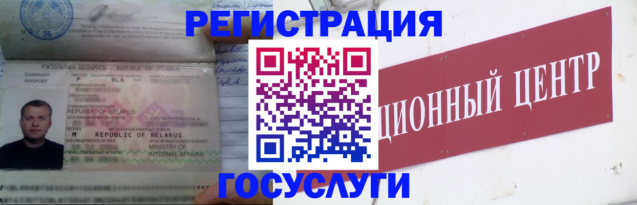 временная регистрация недорого в Шлиссельбурге